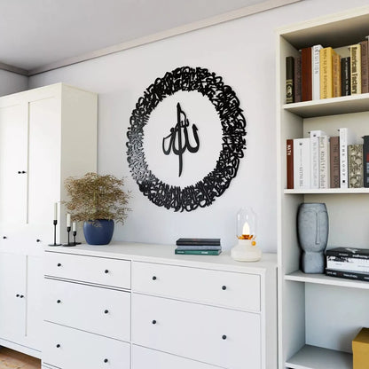 Ayatul Kursi Calligraphy Circular Acrylic/Wooden Islamic Wall Art - Eid Gift