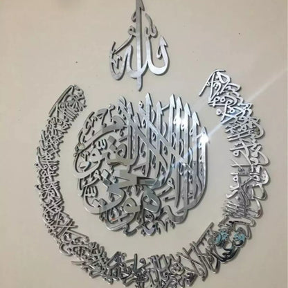 Ayatul Kursi Wall Hanging - Arabic Calligraphy Acrylic