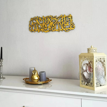 Ma Sha Allah La Quwwata Illa Billah - Luxurious Shine & Reflection
