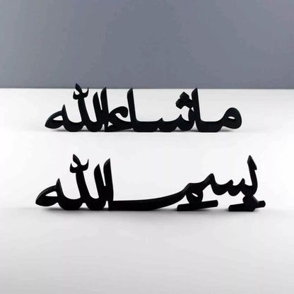 Tabletop Set of Masha Allah, Bismillah, Alhamdulillah