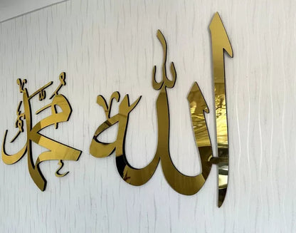 Islamic Acrylic Wall Art Allah Muhammad For Home Decor, Allah Muhammad Name