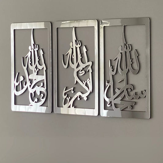 NEW SHINNY SET OF 3, Subhanallah, Alhamdulillah, AllahuAkbar