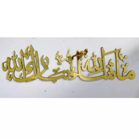 MashAllah TabarakAllah - Arabic Calligraphy