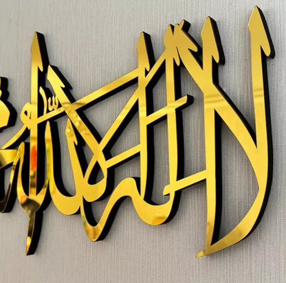 La ilaha illallah, First Kalima Islamic Wall Art