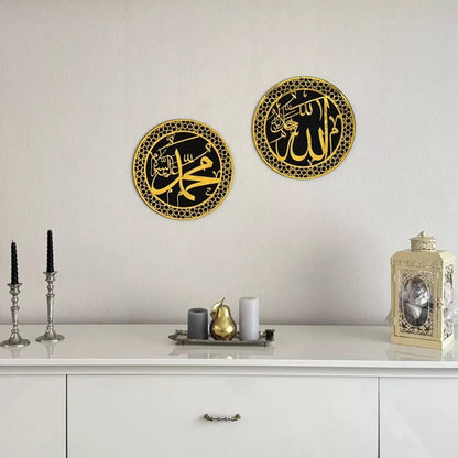 ELEGANT Allah (SWT) and Mohammad (PBUH) Wood/Acrylic