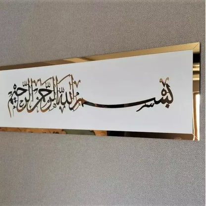 Beautiful Bismillah Wall Art, Ramadan Decorations, Eid Gift