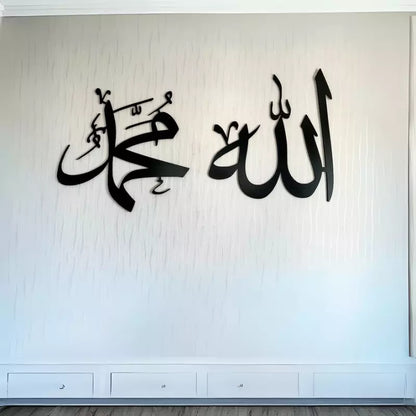 Islamic Acrylic Wall Art Allah Muhammad For Home Decor, Allah Muhammad Name