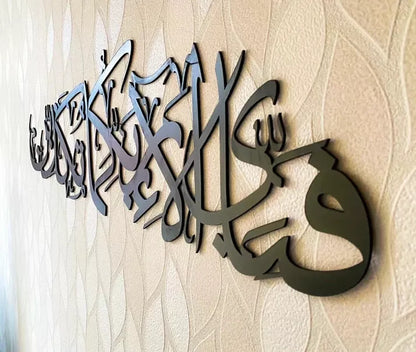 فَبِأَىِّ ءَالَآءِ رَبِّكُمَا تُكَذِّبَانِ | Fa-bi-ayyi ala'i Rabbikuma tukaththiban