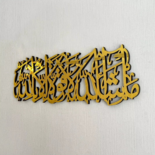 Ma Sha Allah La Quwwata Illa Billah - Luxurious Shine & Reflection