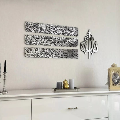 Ayatul Kursi Calligraphy 4-Piece Wooden Acrylic