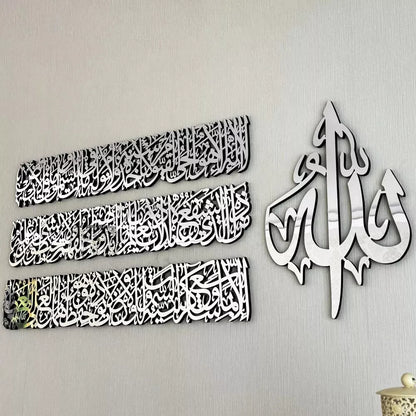Ayatul Kursi Calligraphy 4-Piece Wooden Acrylic