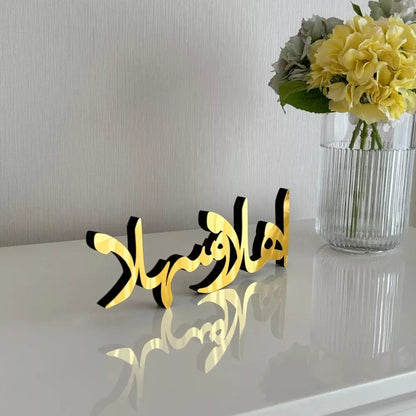 Ahlan Wa Sahlan Arabic Wooden/Acrylic