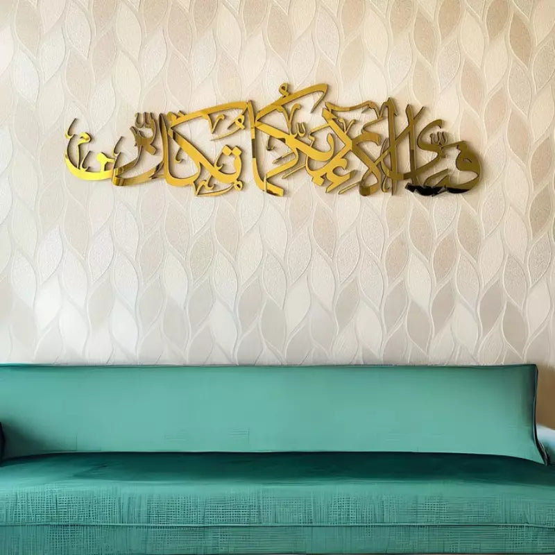فَبِأَىِّ ءَالَآءِ رَبِّكُمَا تُكَذِّبَانِ | Fa-bi-ayyi ala'i Rabbikuma tukaththiban