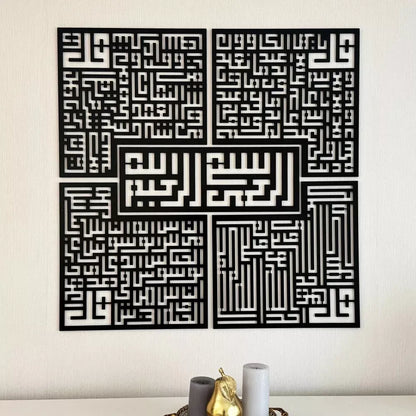 Bismillah with Surah Al-Falaq, An-Nas, Al-Ikhlas, Al Kafirun