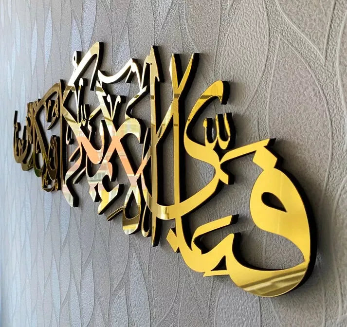 فَبِأَىِّ ءَالَآءِ رَبِّكُمَا تُكَذِّبَانِ | Fa-bi-ayyi ala'i Rabbikuma tukaththiban