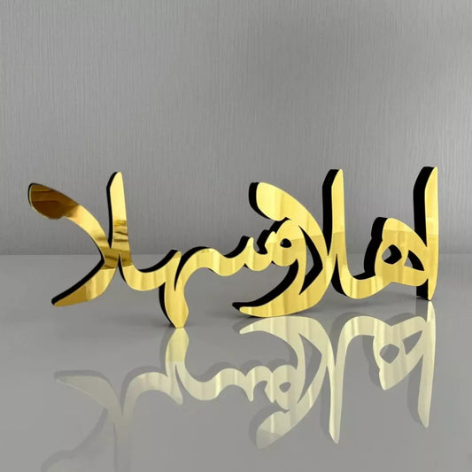 Ahlan Wa Sahlan Arabic Wooden/Acrylic