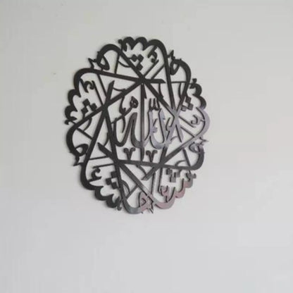MashAllah Wall Hanging - Round Decor (ماشاء الله) Arabic Calligraphy