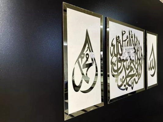 Allah Muhammad and First Kalima Islamic Wall Art, La ilaha illallah, Home Decor