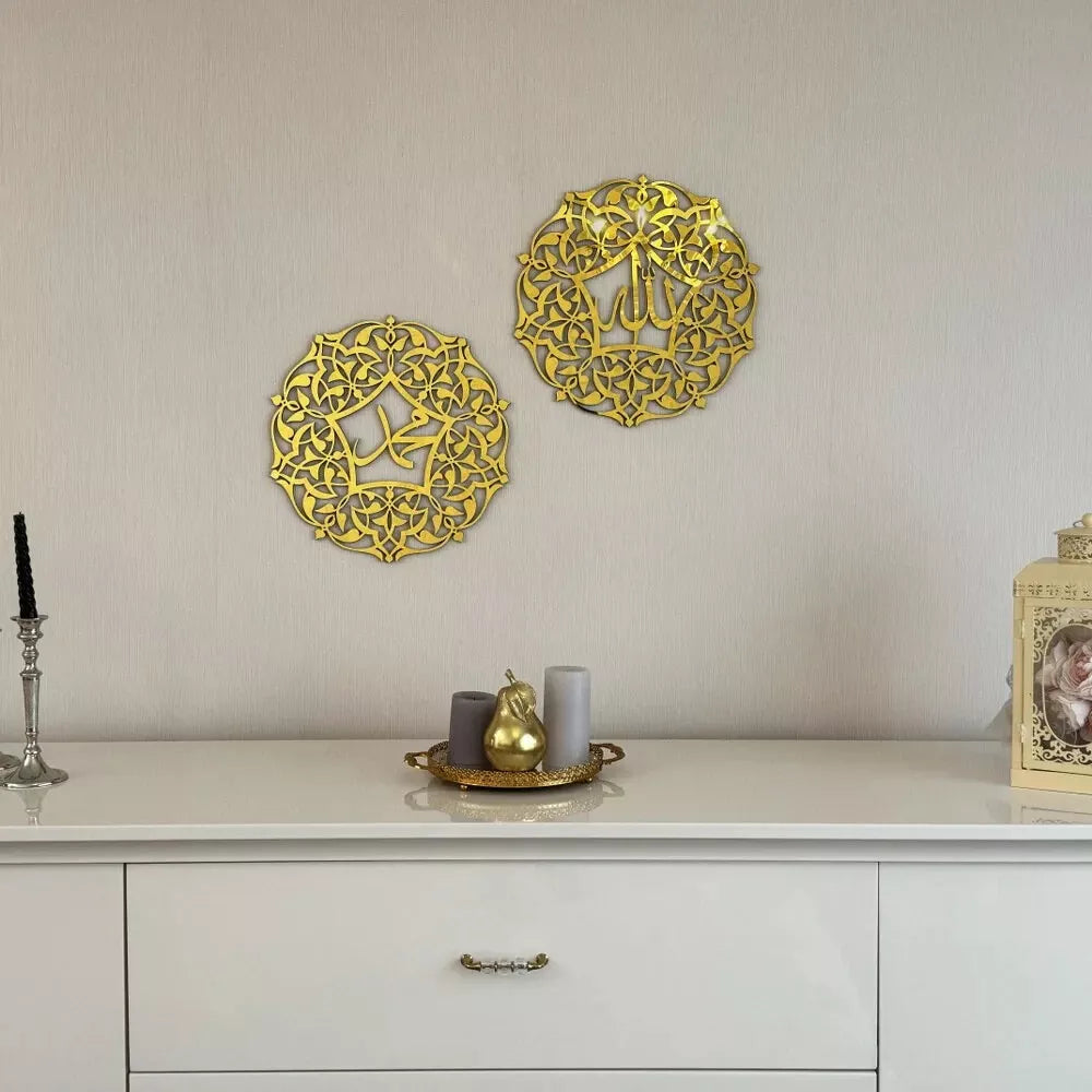 Set of Allah (SWT) and Mohammad (PBUH) Wooden - Ramadan Decor
