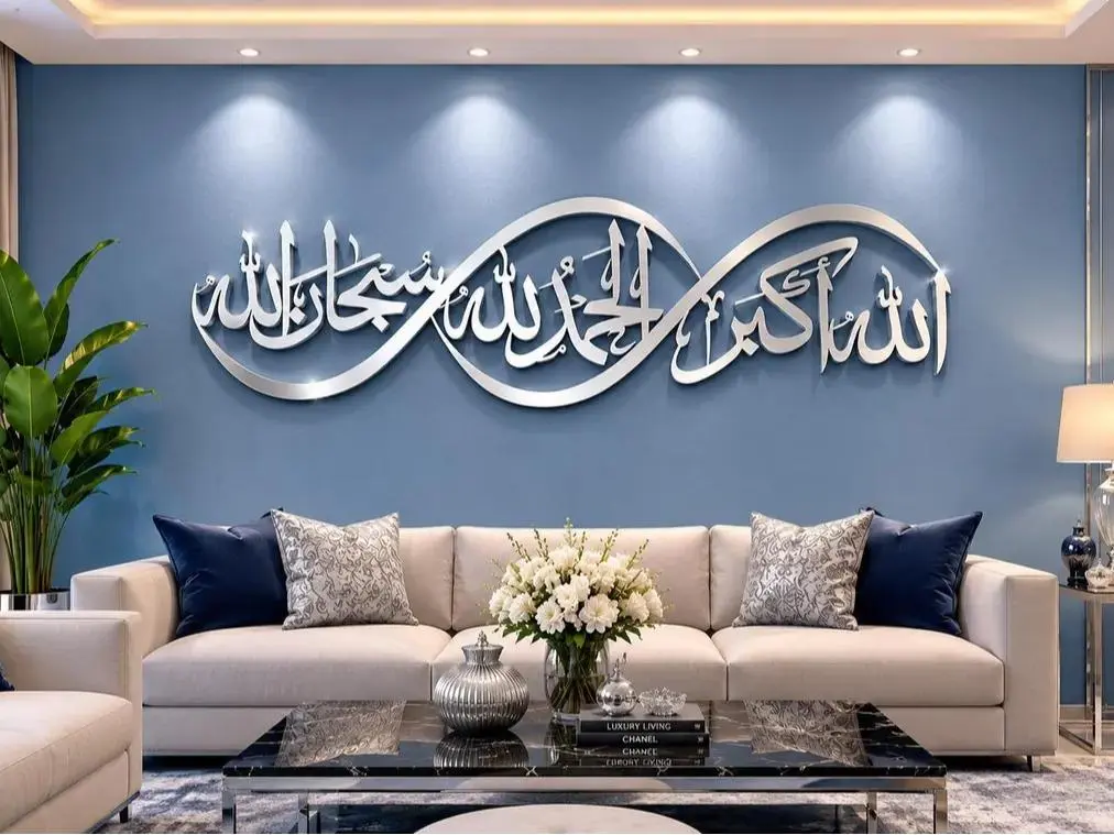Allahu Akbar Alhamdulillah SubhanAllah Islamic Wall Art, Arabic Calligraphy Home Decor