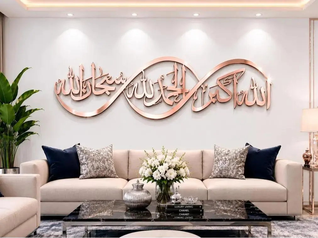 Allahu Akbar Alhamdulillah SubhanAllah Islamic Wall Art, Arabic Calligraphy Home Decor