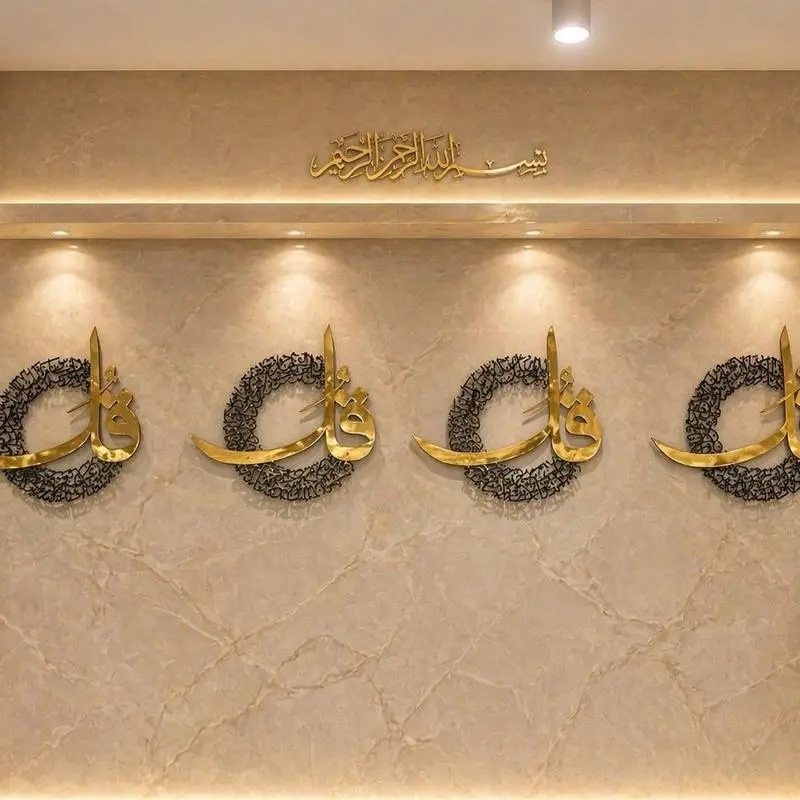 4 Qul Islamic Wall Art, Arabic Calligraphy, Elegant Muslim Home Wall Decor
