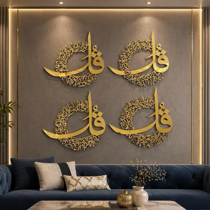 4 Qul Islamic Wall Art, Arabic Calligraphy, Elegant Muslim Home Wall Decor
