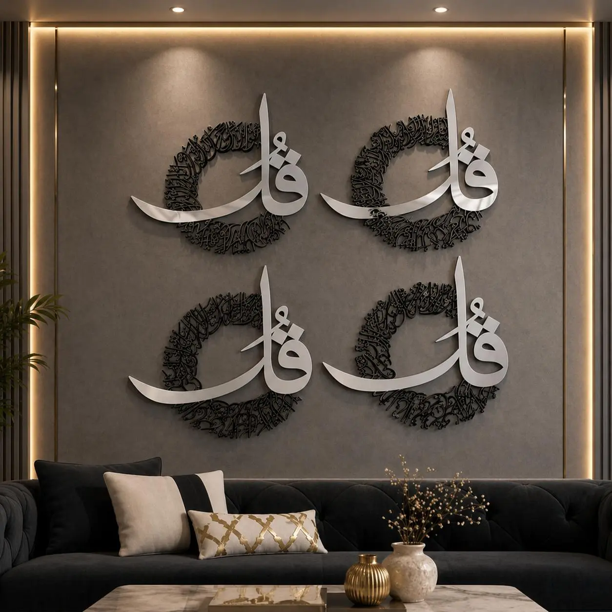 4 Qul Islamic Wall Art, Arabic Calligraphy, Elegant Muslim Home Wall Decor