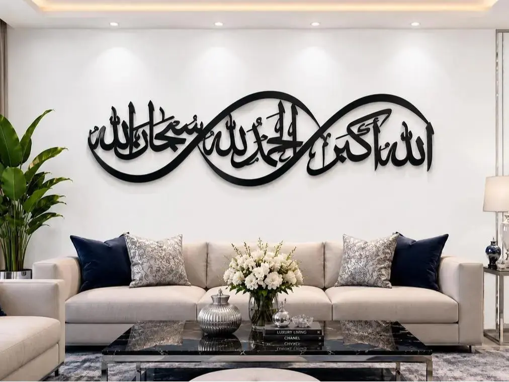 Allahu Akbar Alhamdulillah SubhanAllah Islamic Wall Art, Arabic Calligraphy Home Decor