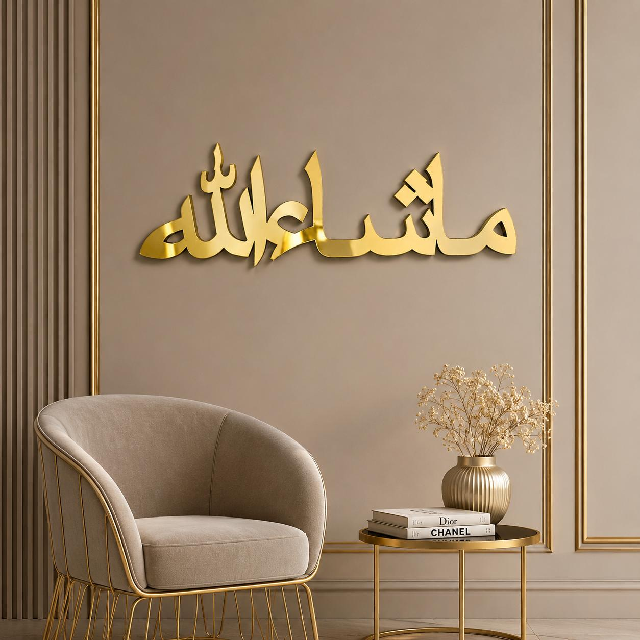 Mashallah Islamic Wall Art, Elegant Arabic Calligraphy, Muslim Home Decor, Gold Wall Art