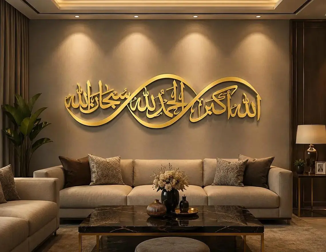 Allahu Akbar Alhamdulillah SubhanAllah Islamic Wall Art, Arabic Calligraphy Home Decor