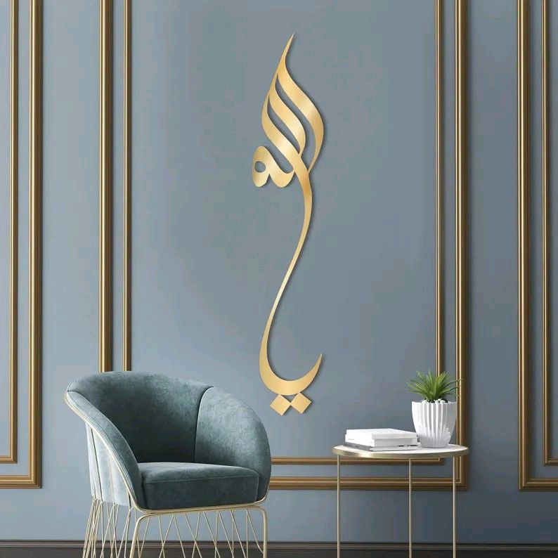 Ya Allah Islamic Wall Art Arabic Calligraphy Acrylic Muslim Home Decor Ramadan Eid Gift